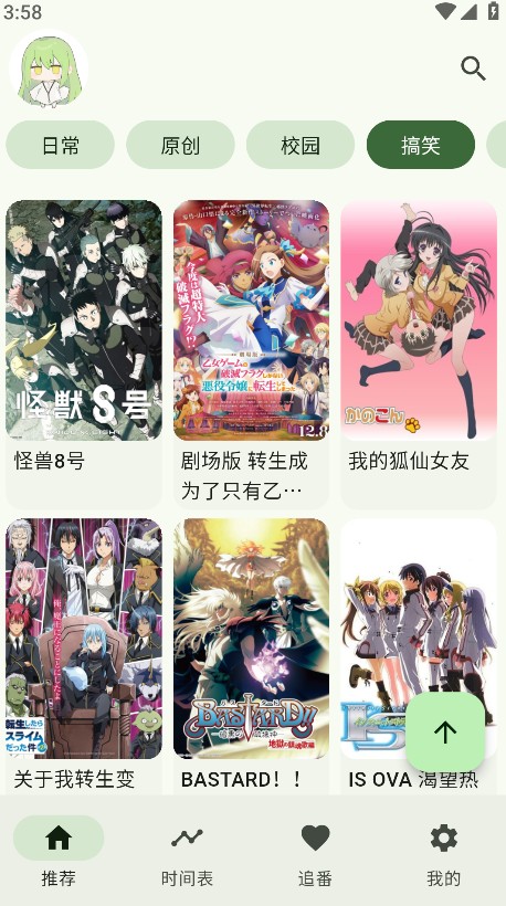 Kazumi番剧