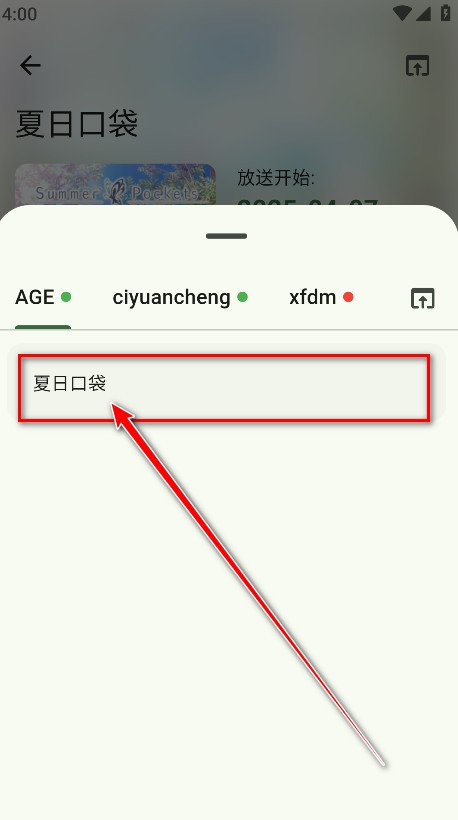 Kazumi番剧