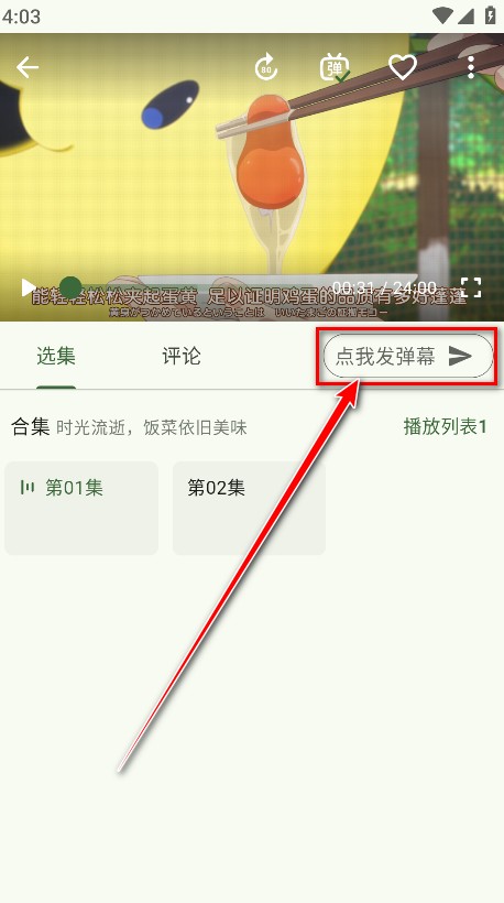 Kazumi番剧