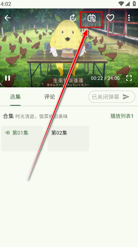 Kazumi番剧