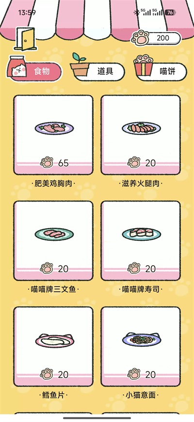 喵喵记账app