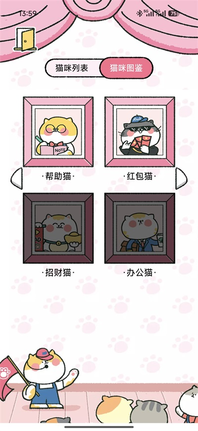 喵喵记账本