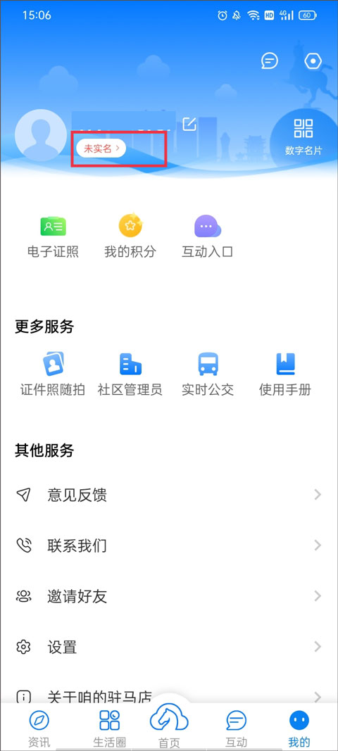 咱的驻马店