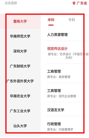 自考笔果题库app安卓版