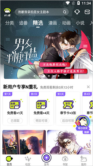 爱奇艺动漫