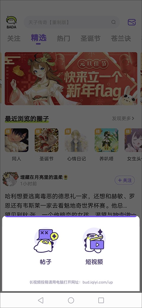 爱奇艺动漫