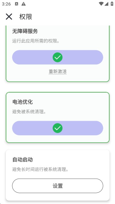 秋华自动连点器