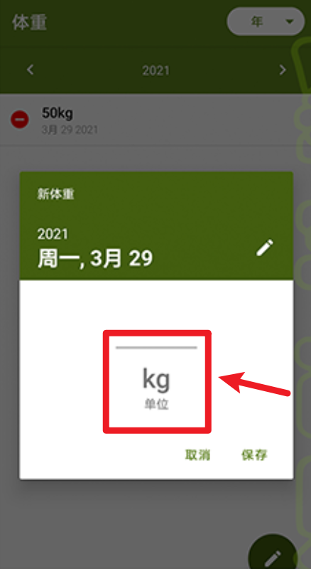 间歇性断食