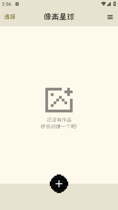 像素星球