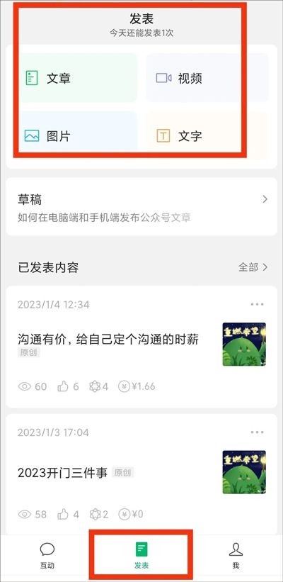 订阅号助手