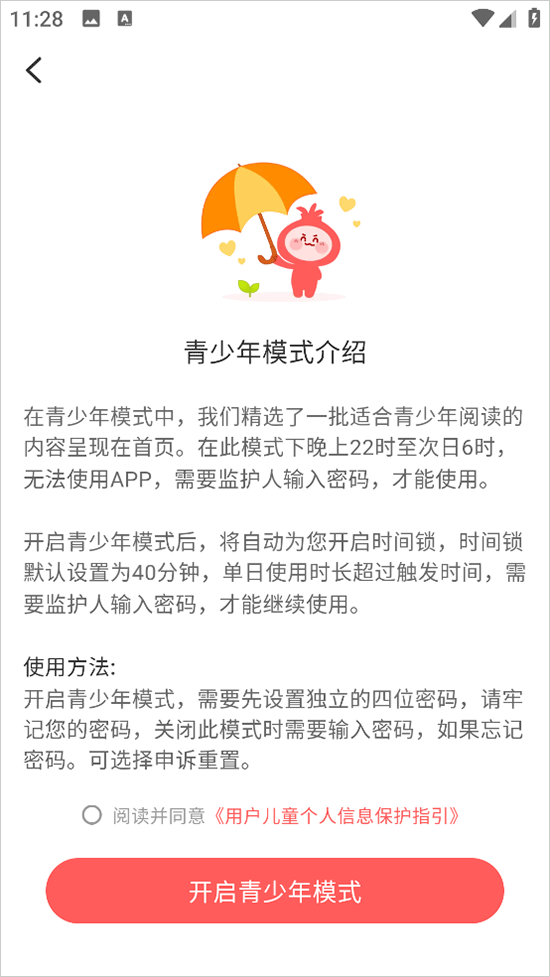 洋葱免费漫画