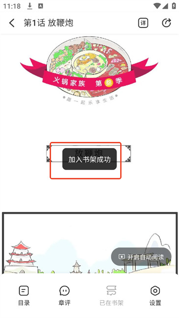 洋葱免费漫画