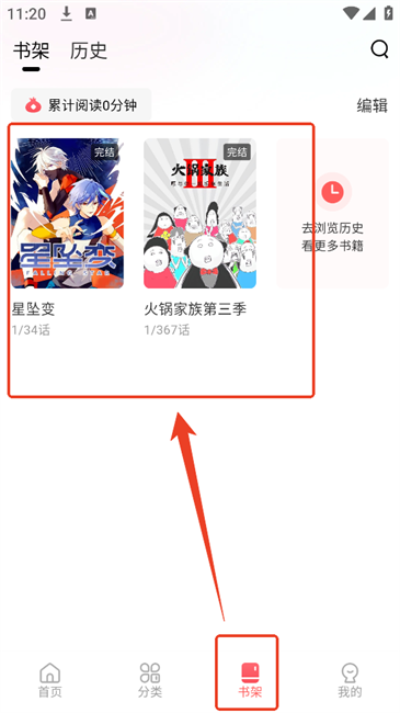 洋葱免费漫画