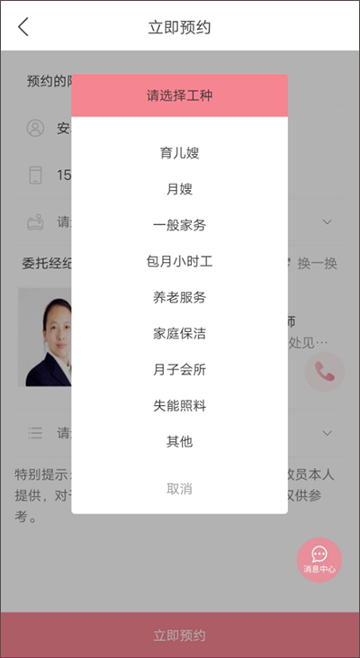 阿姨来了