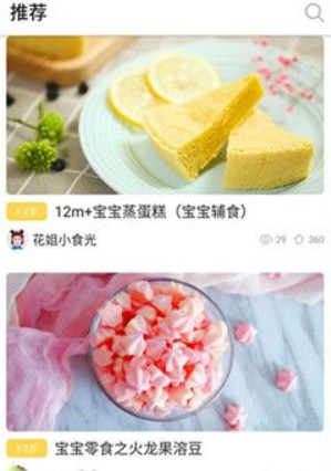 儿童食谱app