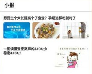 儿童食谱app