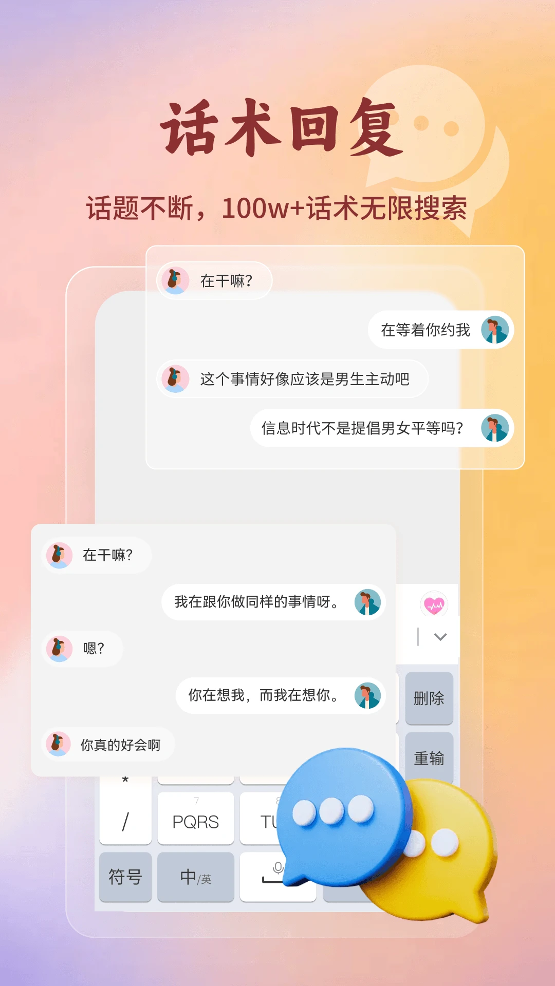 吉吉输入法