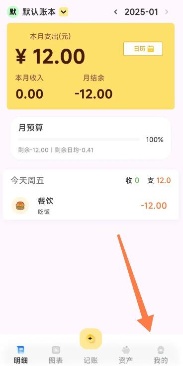 小乖记账