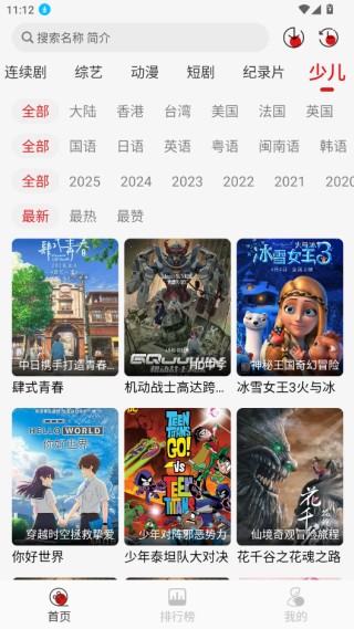 灵虎影视