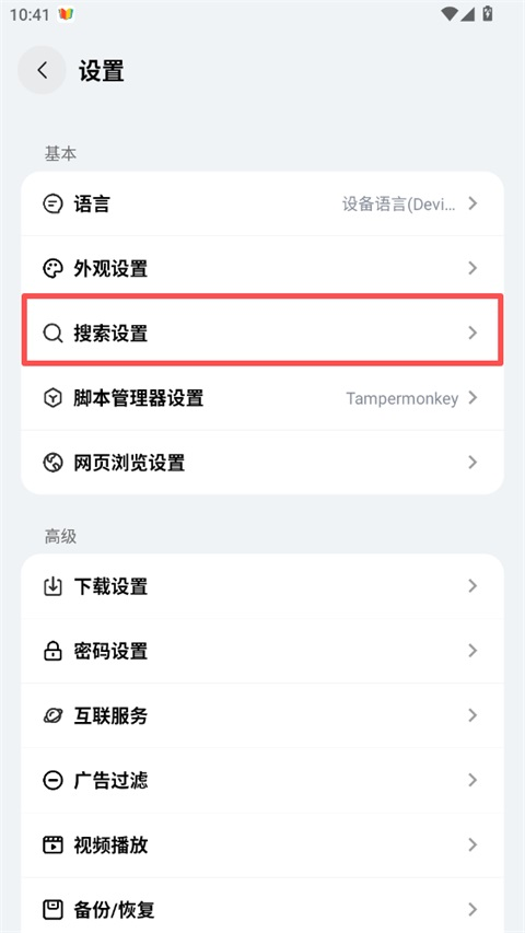 rains浏览器