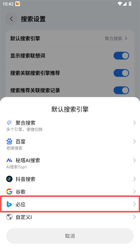 rains浏览器