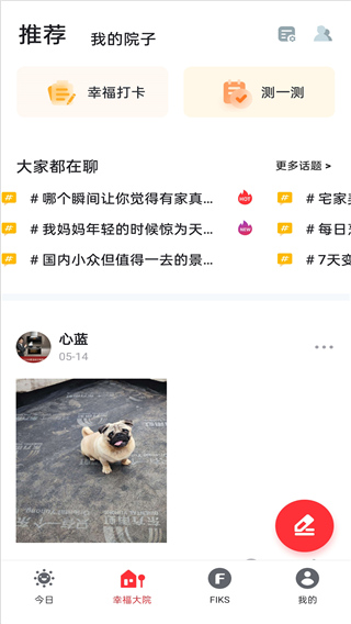 方太幸福家