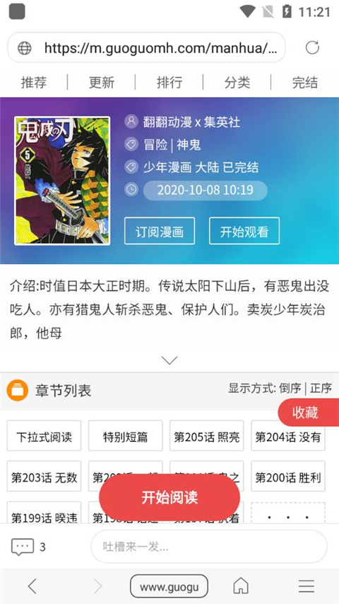 阅站