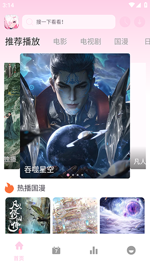 稀饭动漫X
