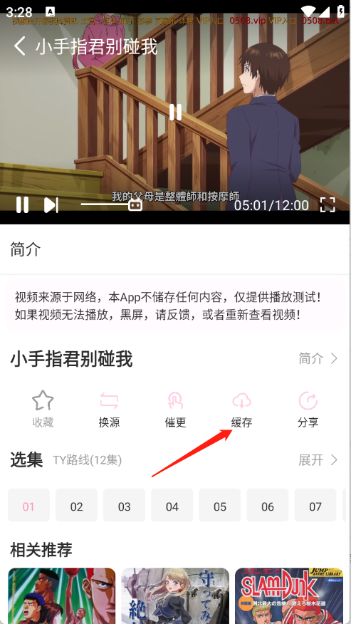 稀饭动漫X