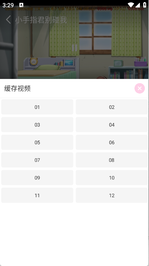 稀饭动漫X
