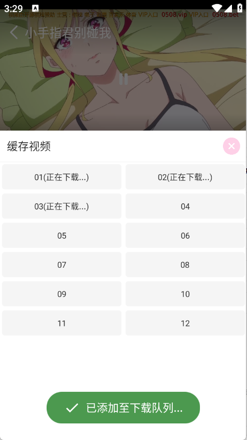 稀饭动漫X