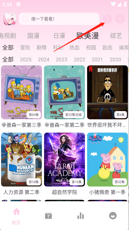 稀饭动漫X