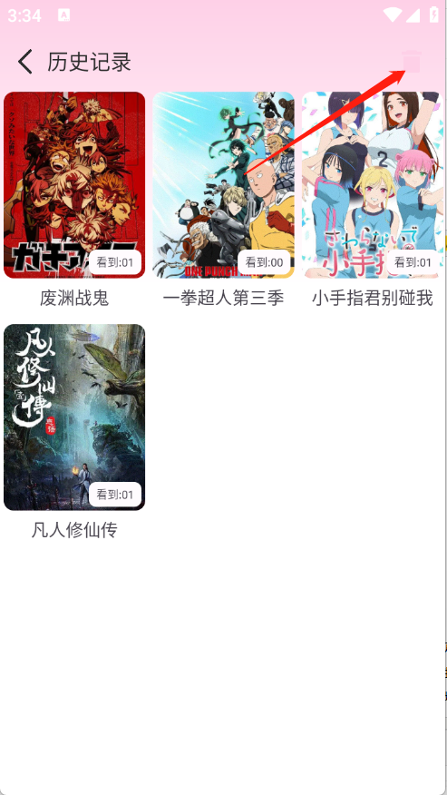 稀饭动漫X