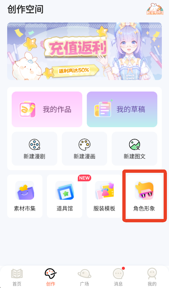 漫想世界