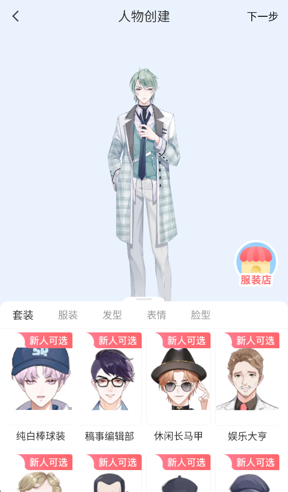 漫想世界