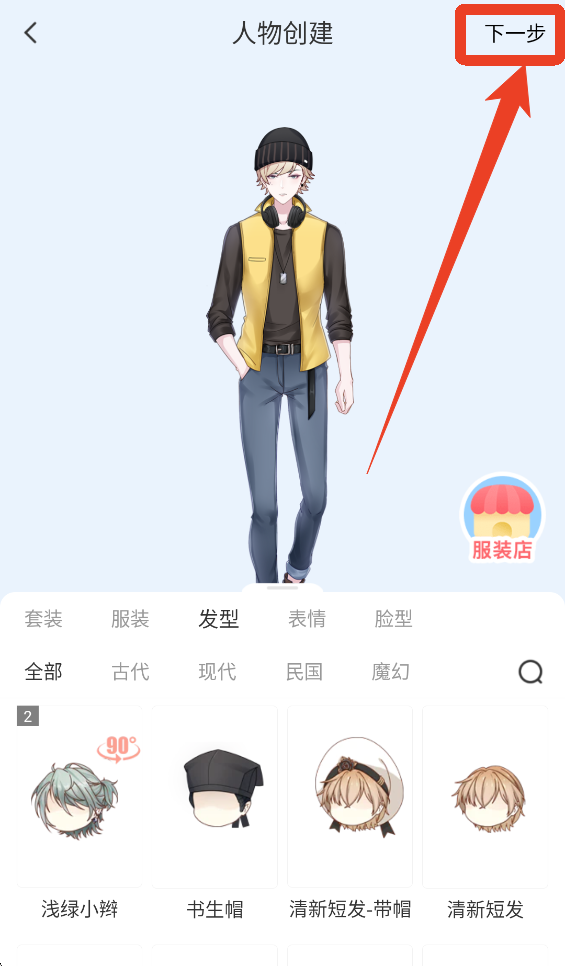 漫想世界