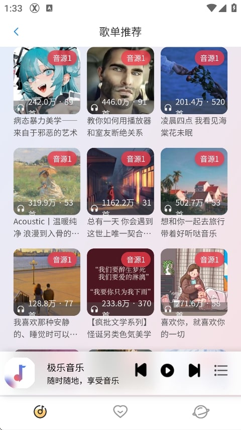 简约音乐