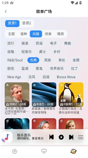 简约音乐