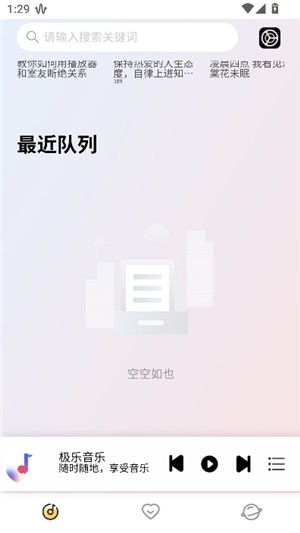 简约音乐