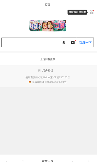 绿叶浏览器