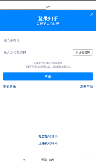 绿叶浏览器
