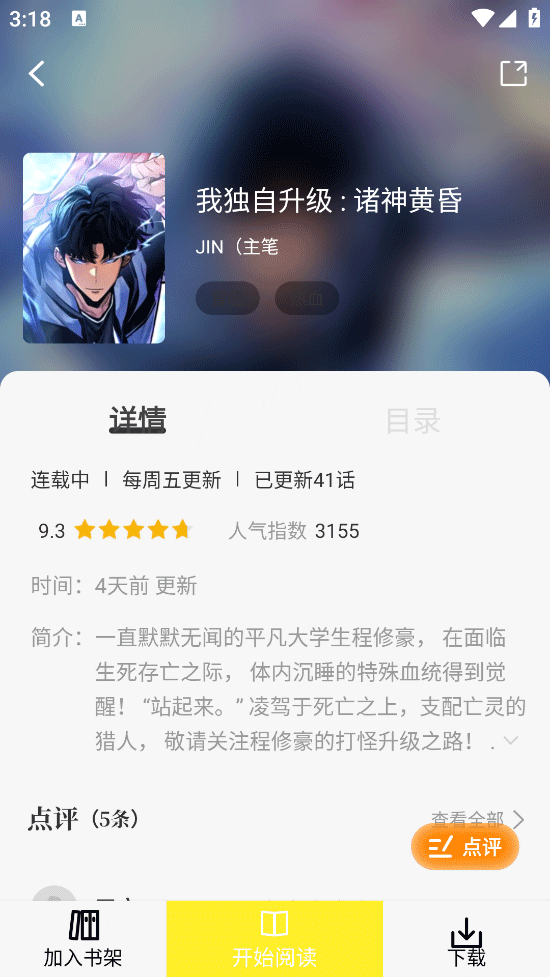 绘梦轩漫画软件