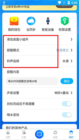 喝水时间