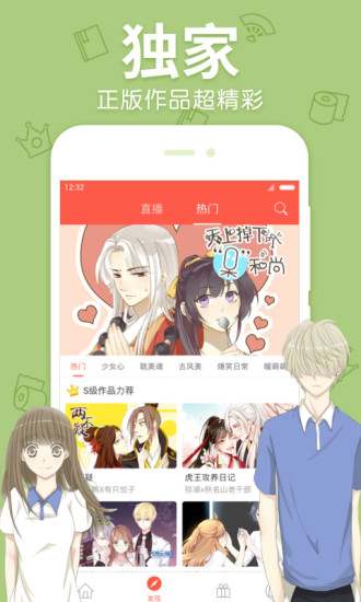 TOBU8动漫