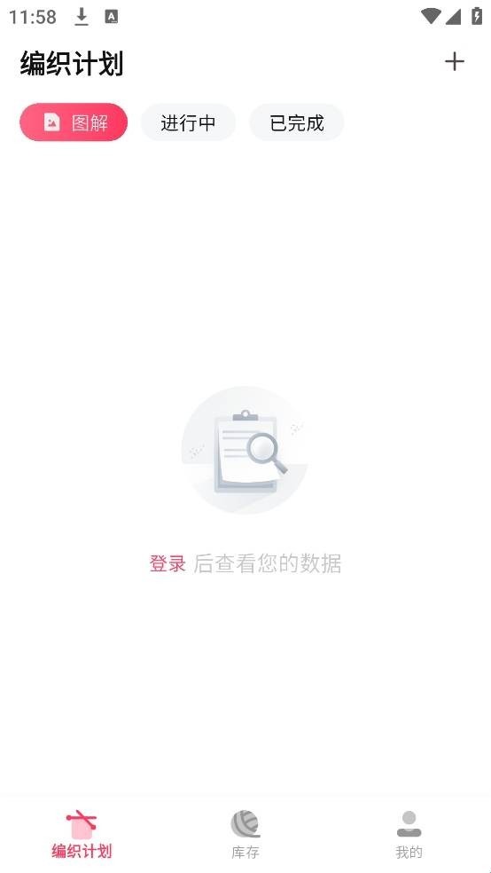 织团团