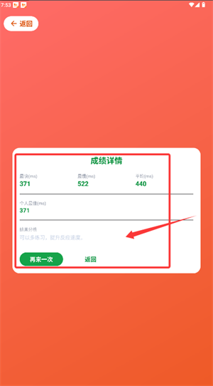 人类基准反应测试