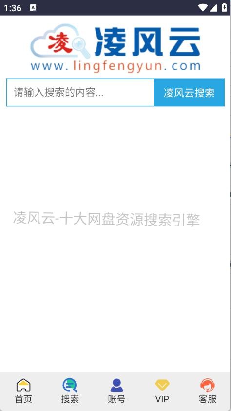 凌风云