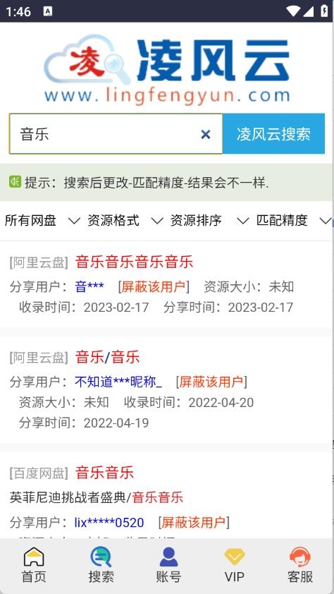 凌风云