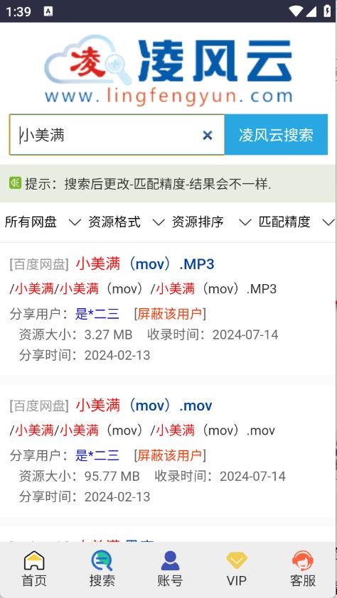 凌风云