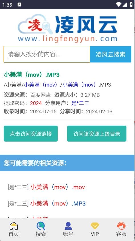 凌风云